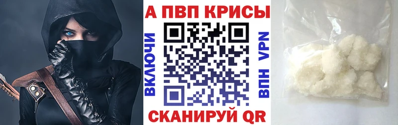 A-PVP СК КРИС  Купить закладки  Ачхой-Мартан 
