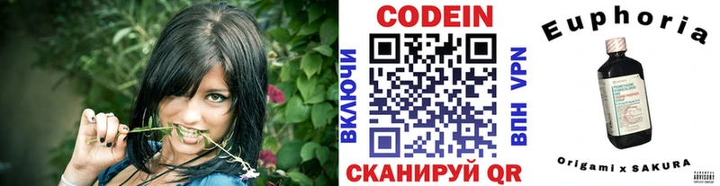 Кодеиновый сироп Lean Purple Drank  Купить закладки  Ачхой-Мартан 