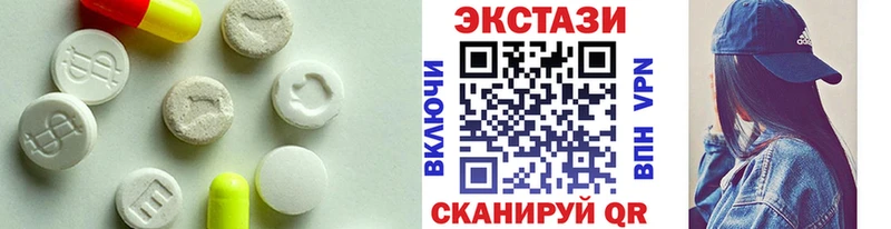 Экстази MDMA  Купить закладки  Ачхой-Мартан 