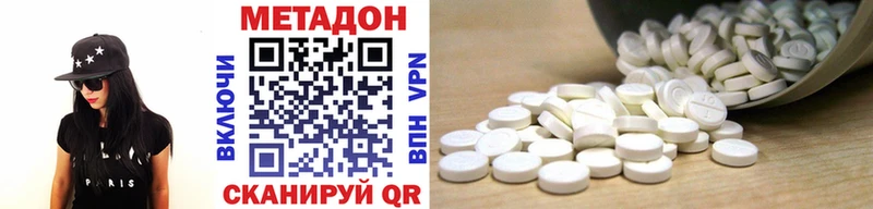 МЕТАДОН methadone  Купить где  Ачхой-Мартан 