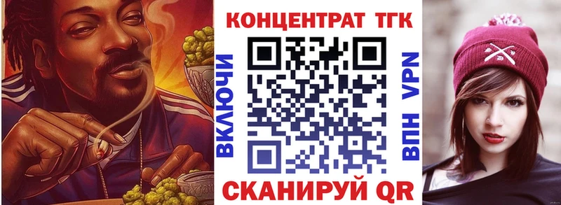 ТГК концентрат  Купить где  Ачхой-Мартан 